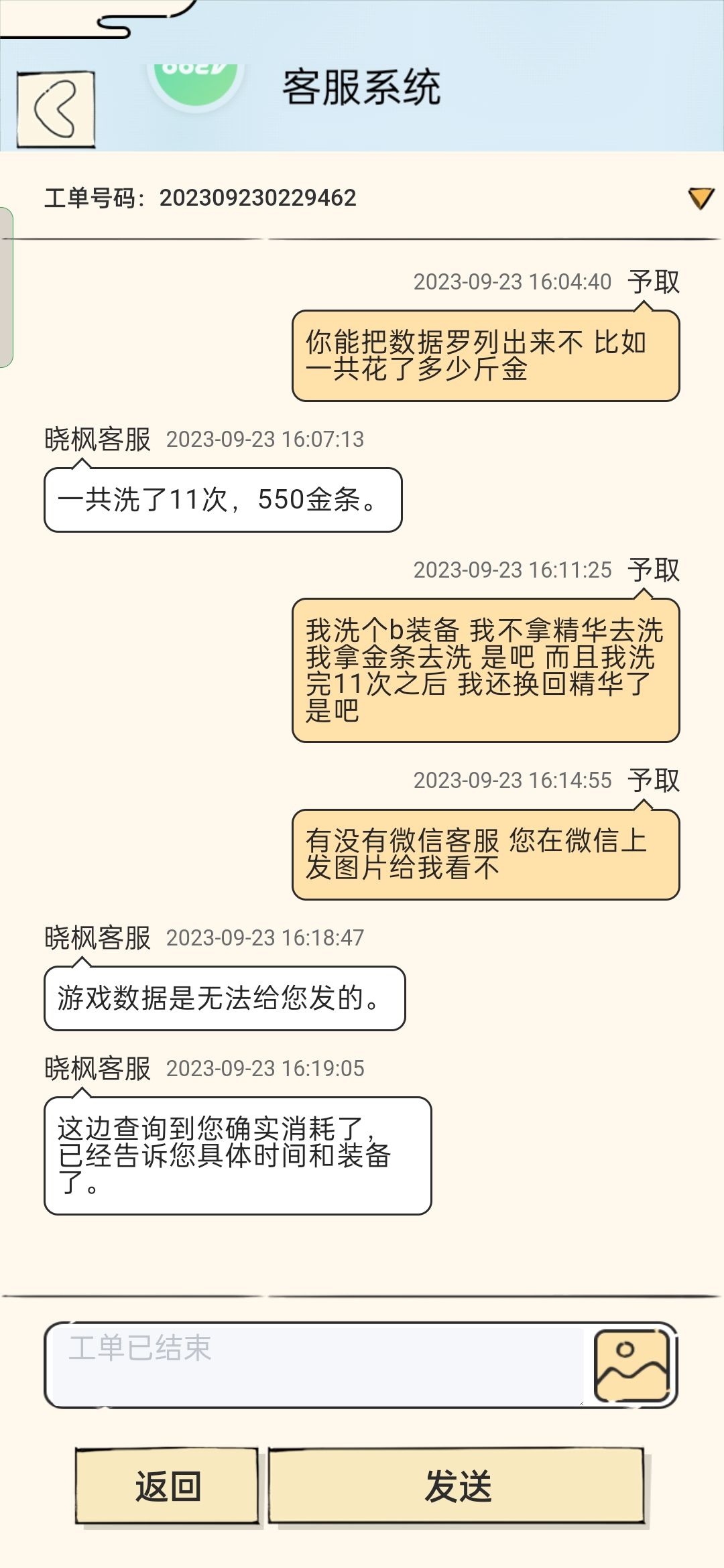 关于缺失的500金 4