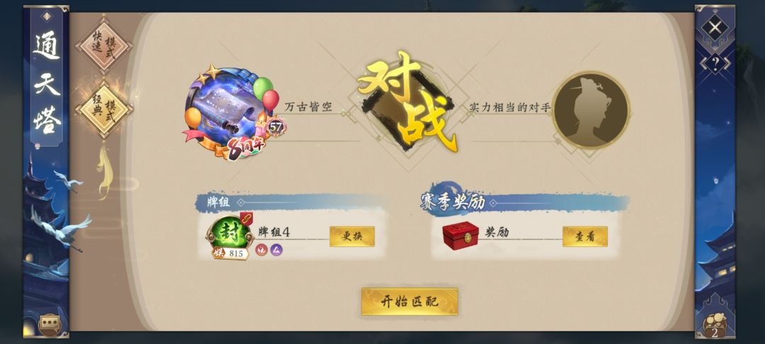 火柱变种-险道神嘎嘎猛 2