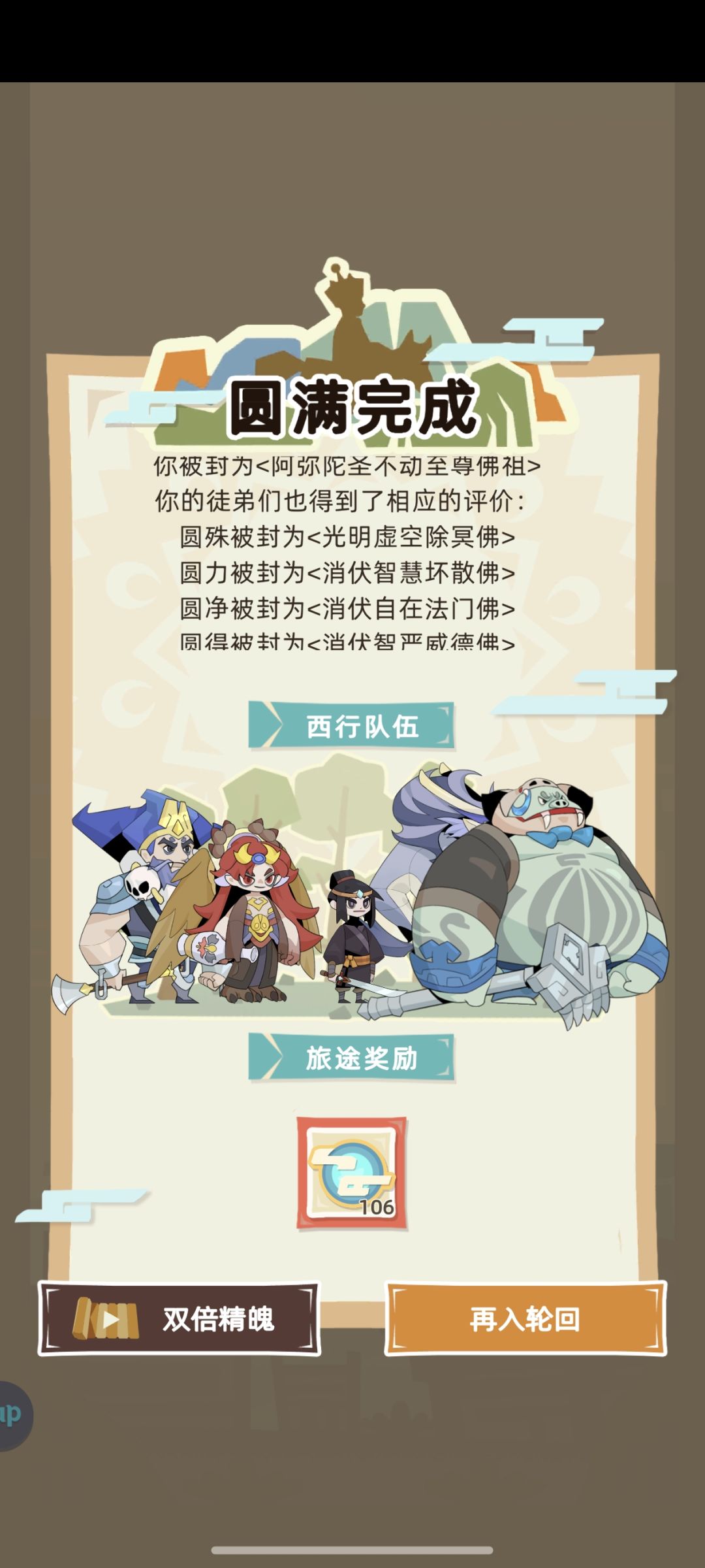 不错的游戏 2