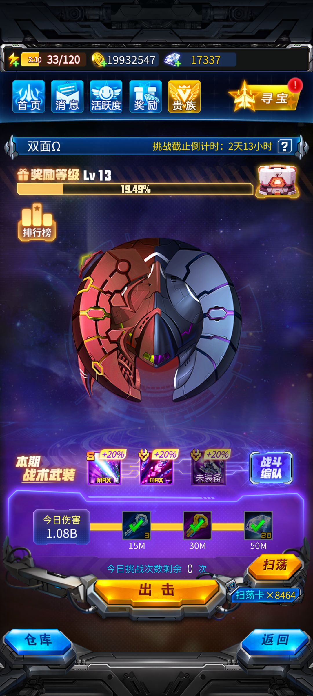 招募活跃队员 2