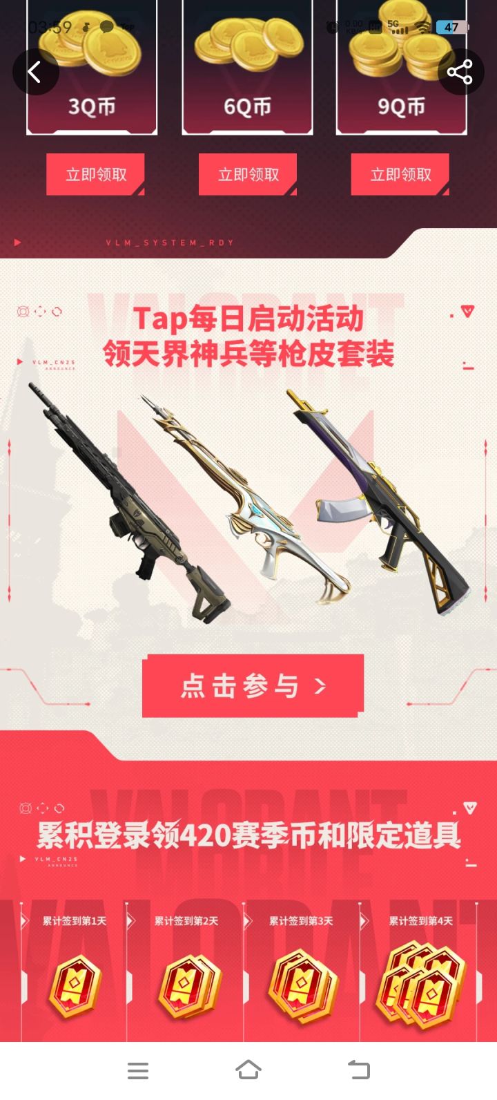 无畏契约真不错！(ᵔᴥᵔ)截图