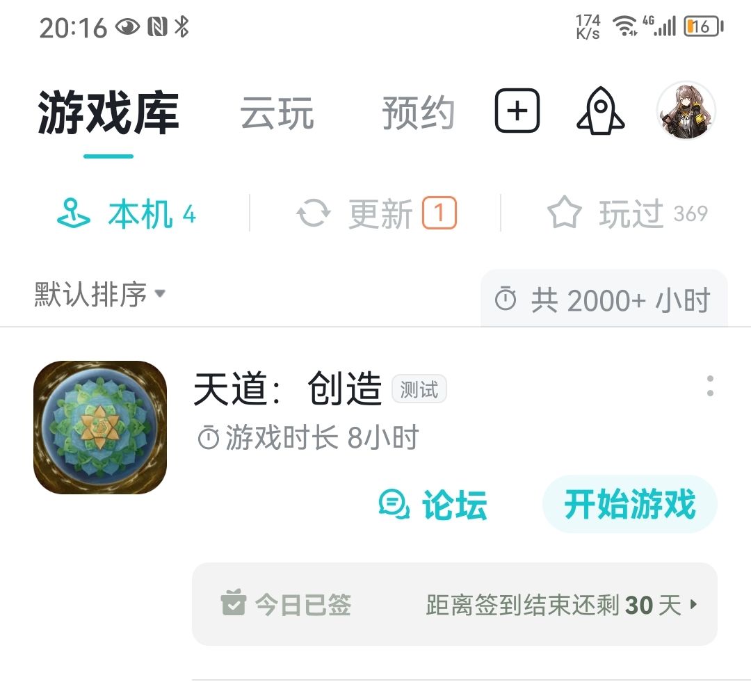 感觉没得玩了 2