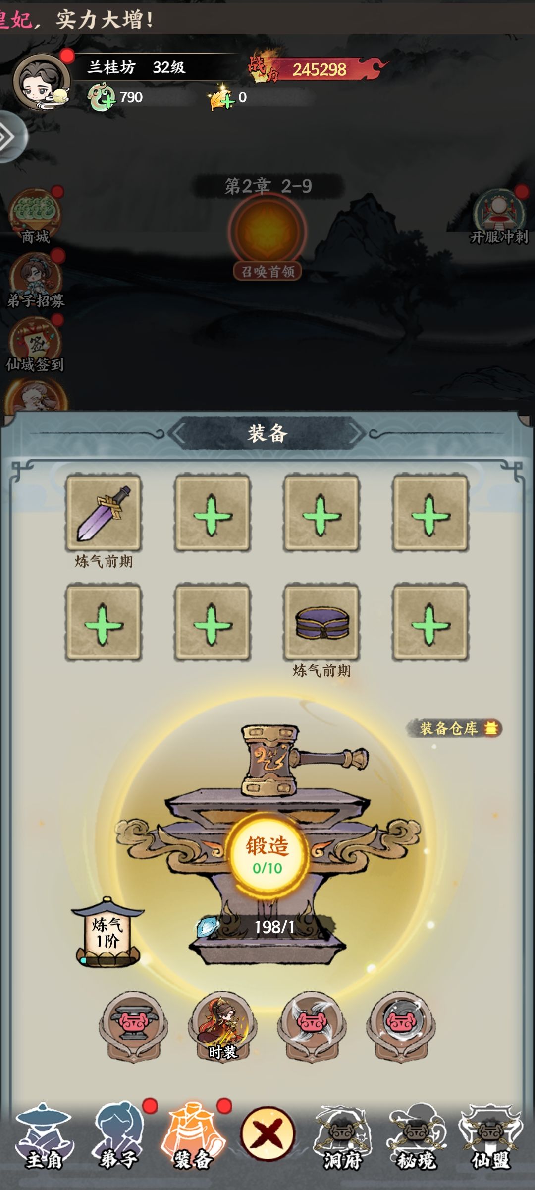 玩了一会儿 1