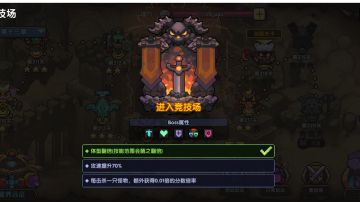 【竞技场技巧】【萌新攻略】了解竞技场玩法与技巧，然后突出高分！