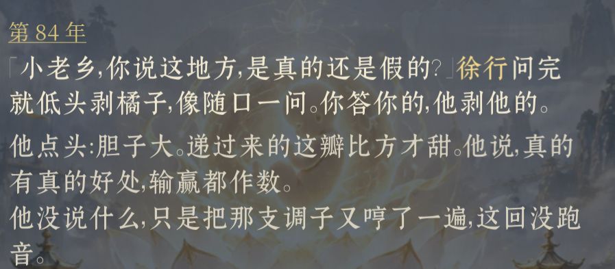人生何处觅知己 3