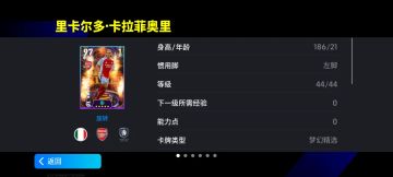 ”伟意左“卡拉菲奥里返场，参与活动免费抽梦幻精选！