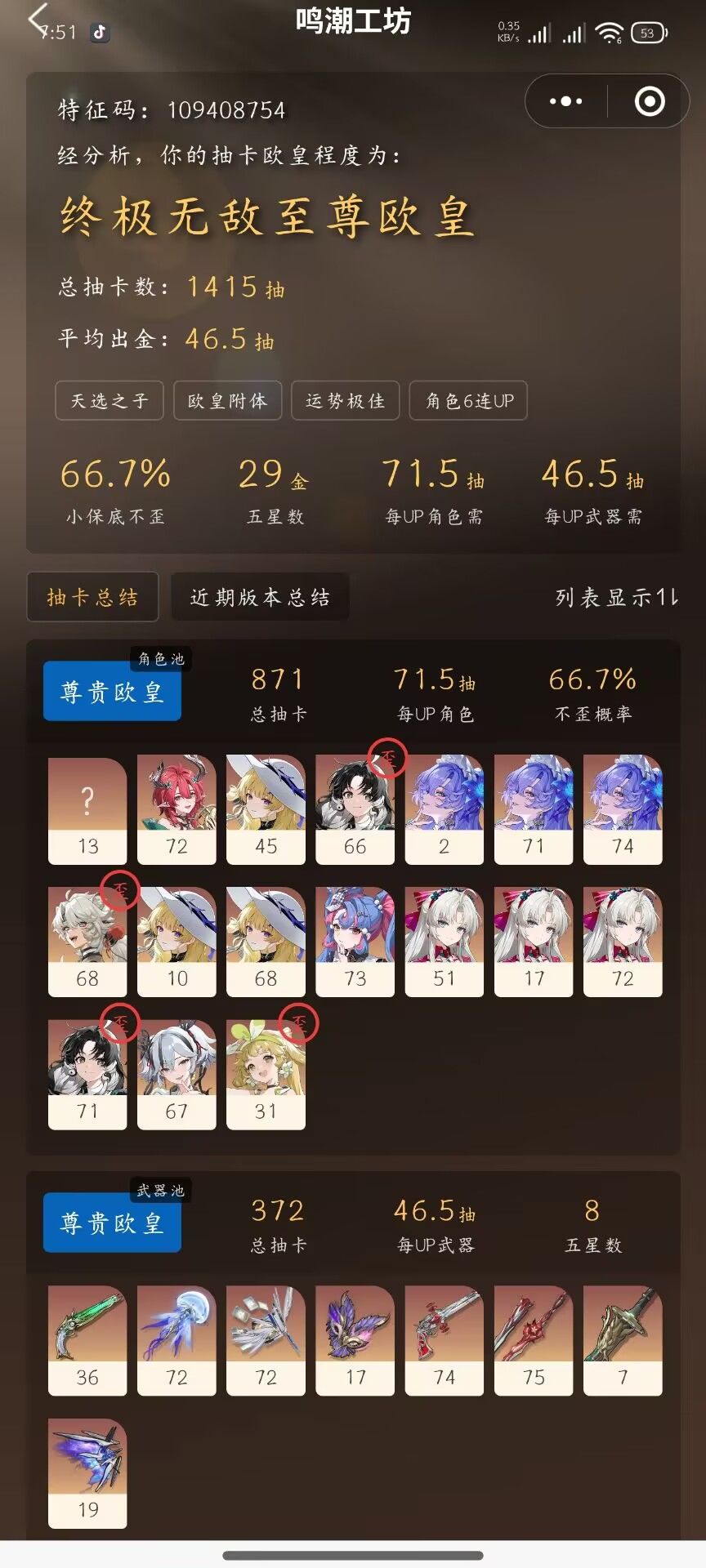 有的人天生不配玩鸣潮 2