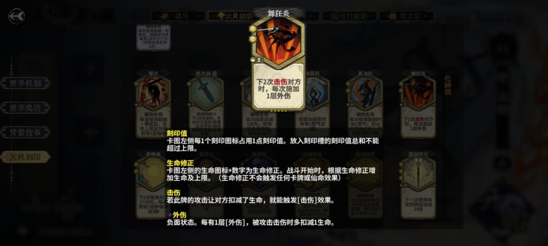 刻印版本狂剑 2