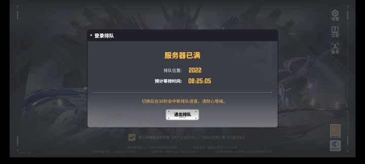 害怕截图