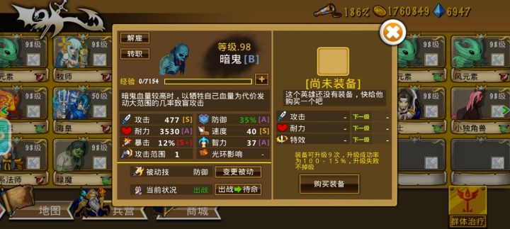 这些英雄很强力,这个阵容也很不错--来自玩家E55739 
今日份两连抽，没找到合适的攻略，总感觉二转雅典娜和二转湖仙的位置冲突了，或者说一个二转雅典娜就够了？50%的复活率，看着怪诱人的截图