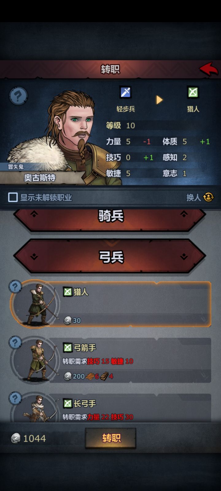 你的意思是布甲职业的体质比皮甲职业高截图