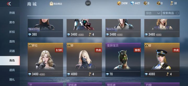 大佬们什么角色好用点玩挑战截图