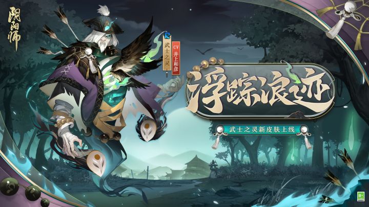 ☆武士之灵新皮肤情报☆截图