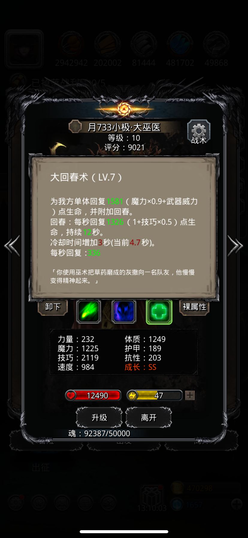 裂隙58 前面还扛得住 突然一刀1万7就给秒了 2