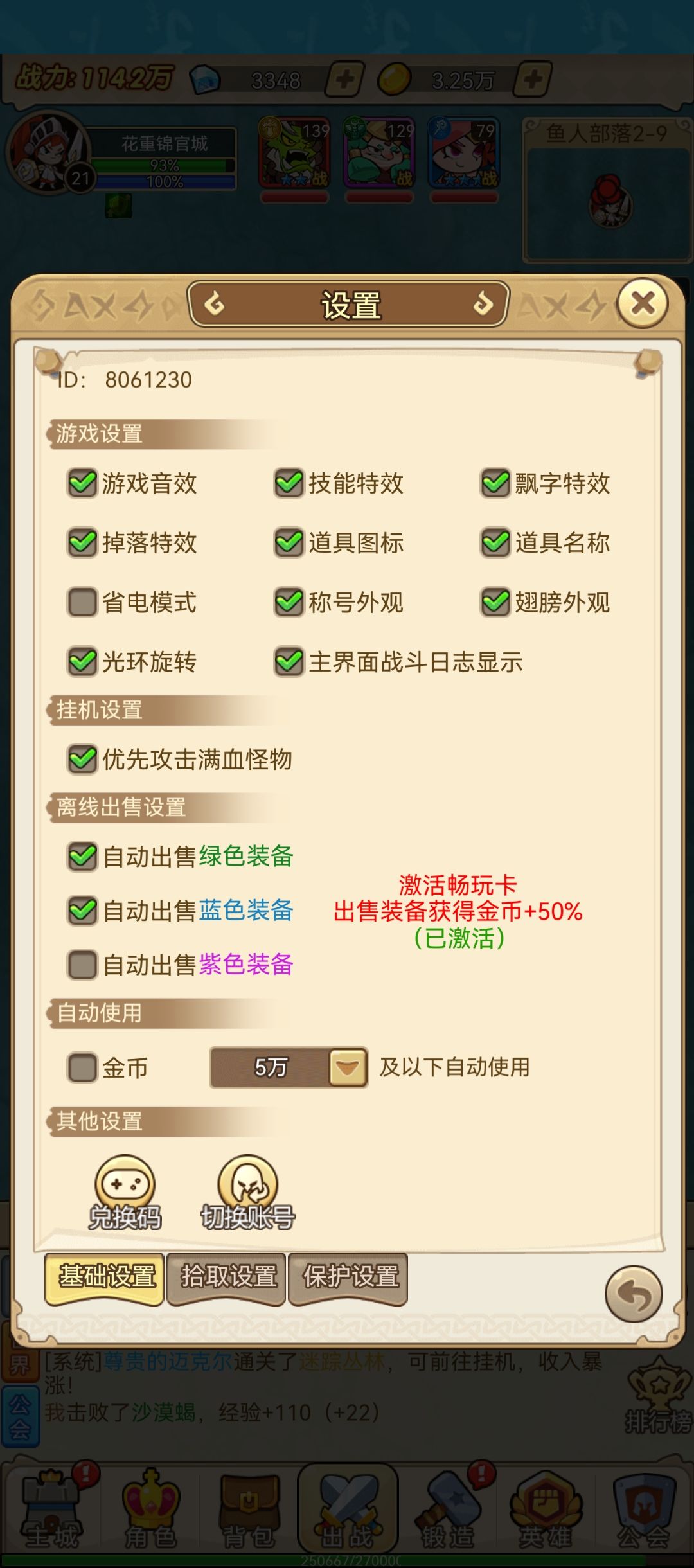 游戏不错，很耐玩 1