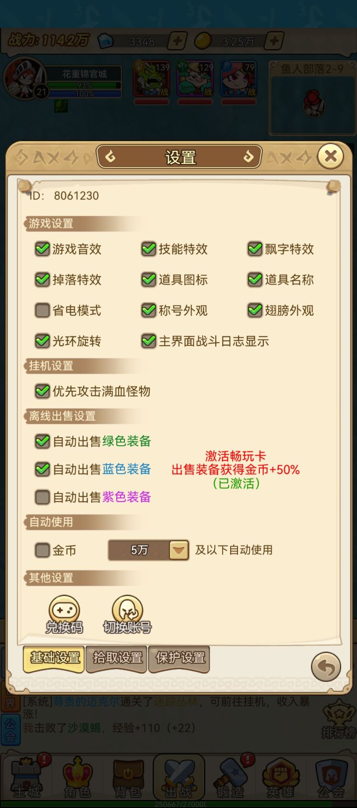 游戏不错，很耐玩截图