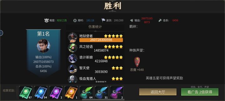 单人路西法过地狱截图