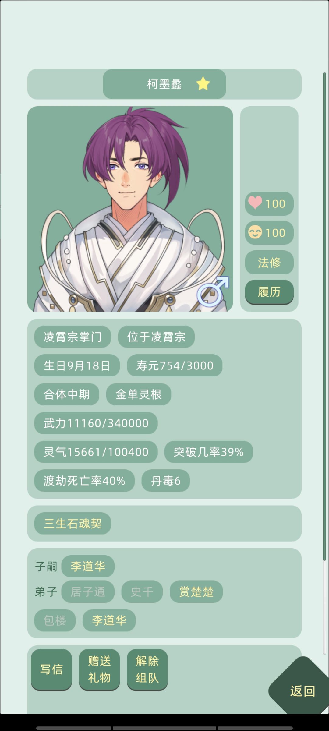 论战,分神前期妙音门打合体中期凌霄宗谁赢 1