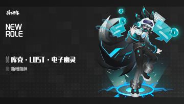 新版本人物预览——库克·LOST·电子幽灵