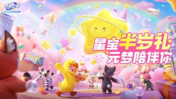 半周年庆官宣｜三丽鸥家族来袭免费送！王者荣耀联动玩法即将上线