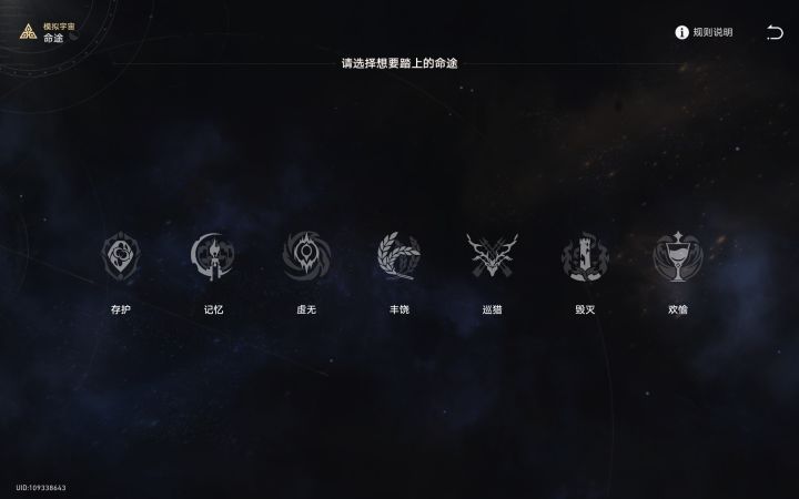 模拟宇宙怎么解释智识命途啊?截图