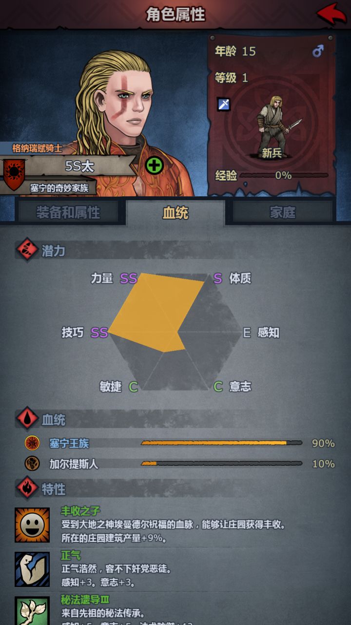 转圣堂的话需要吃天启吗?截图