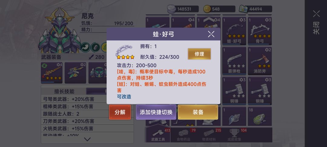 因过于相信游戏里的教学和克制伤害闹的笑话 4
