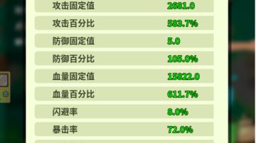 全网最细（属性篇）！伤害计算+属性选择！