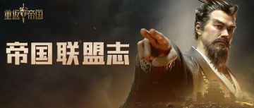 从萌新创盟到登顶王城，企鹅39区【满目星河】的绝地反击