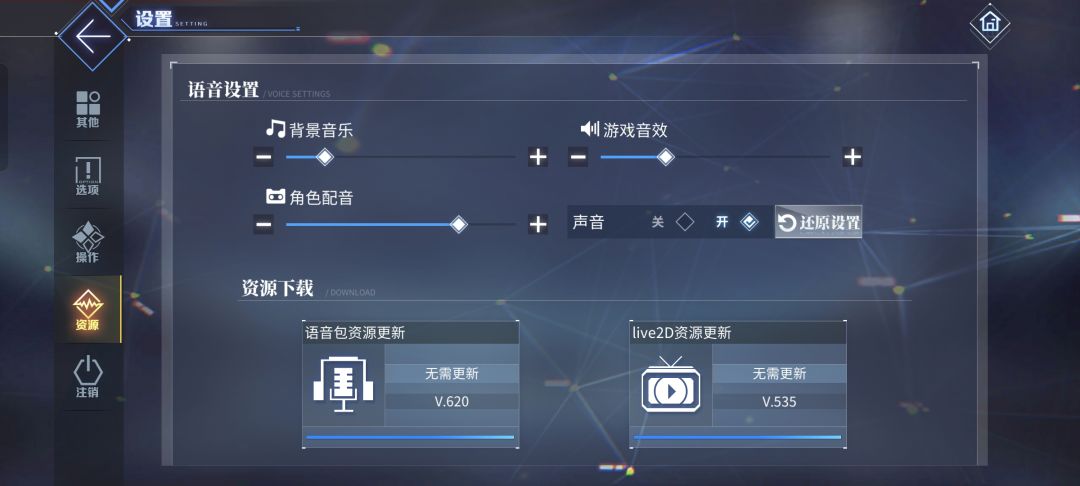 为啥没声音啊? 2