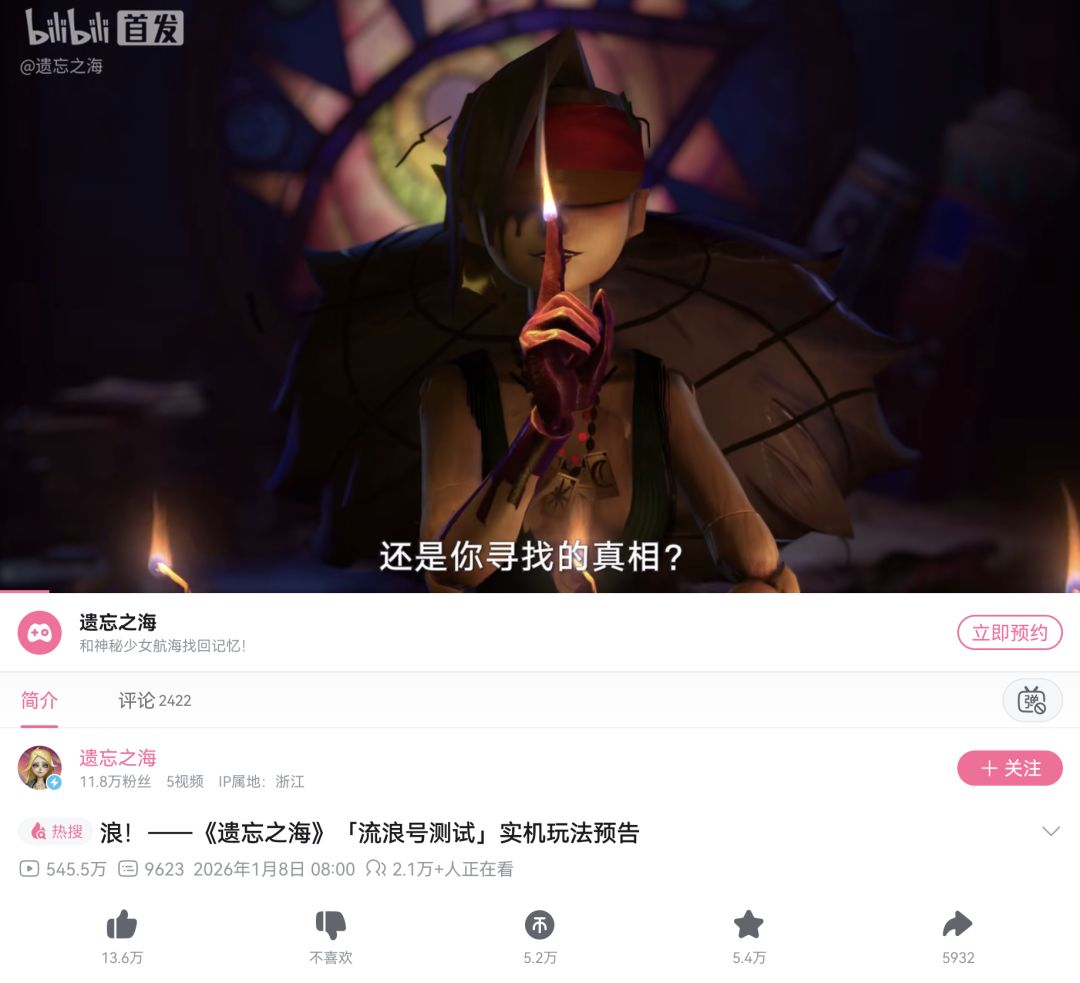 《遗忘之海》实机首爆！究极玩法缝合怪❤️‍🔥 2