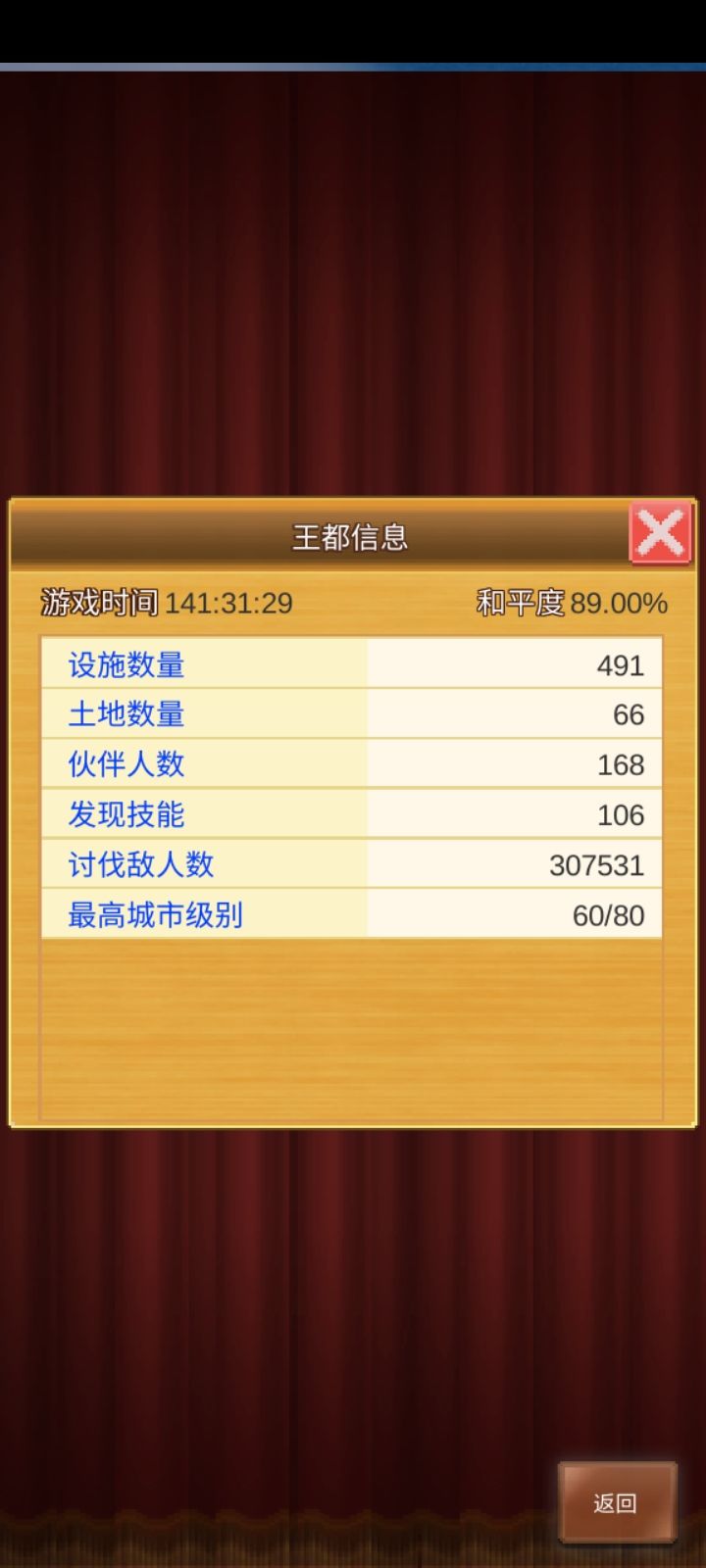 佛系玩家啥水平 2