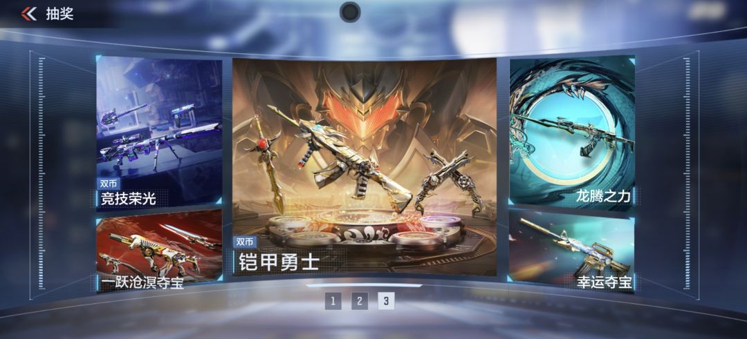 疯了吧,三页氪金抽奖池 1