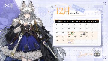 管理人，12月日历已送达，请查收~