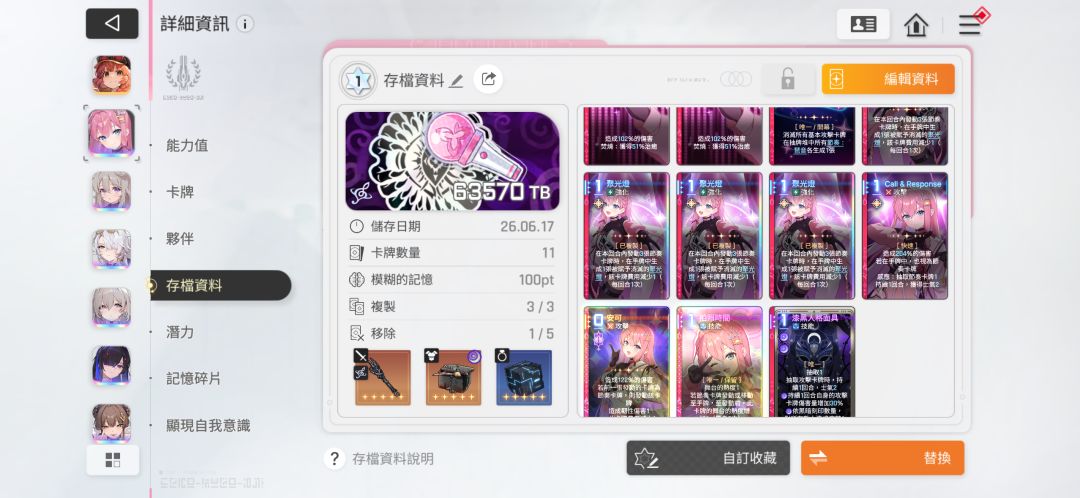 泰妮的琶音流这样对吗? 1