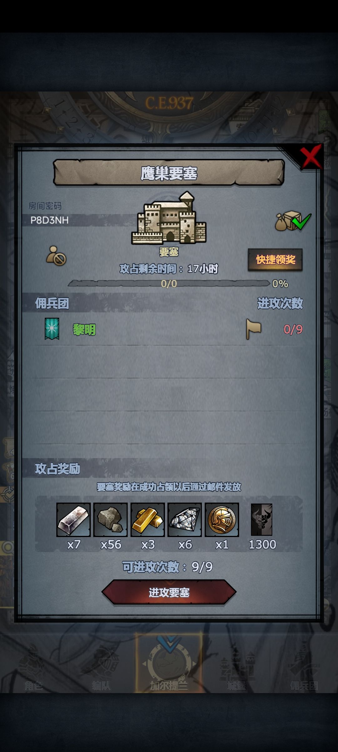 日车,环日鹰,晚六收 3