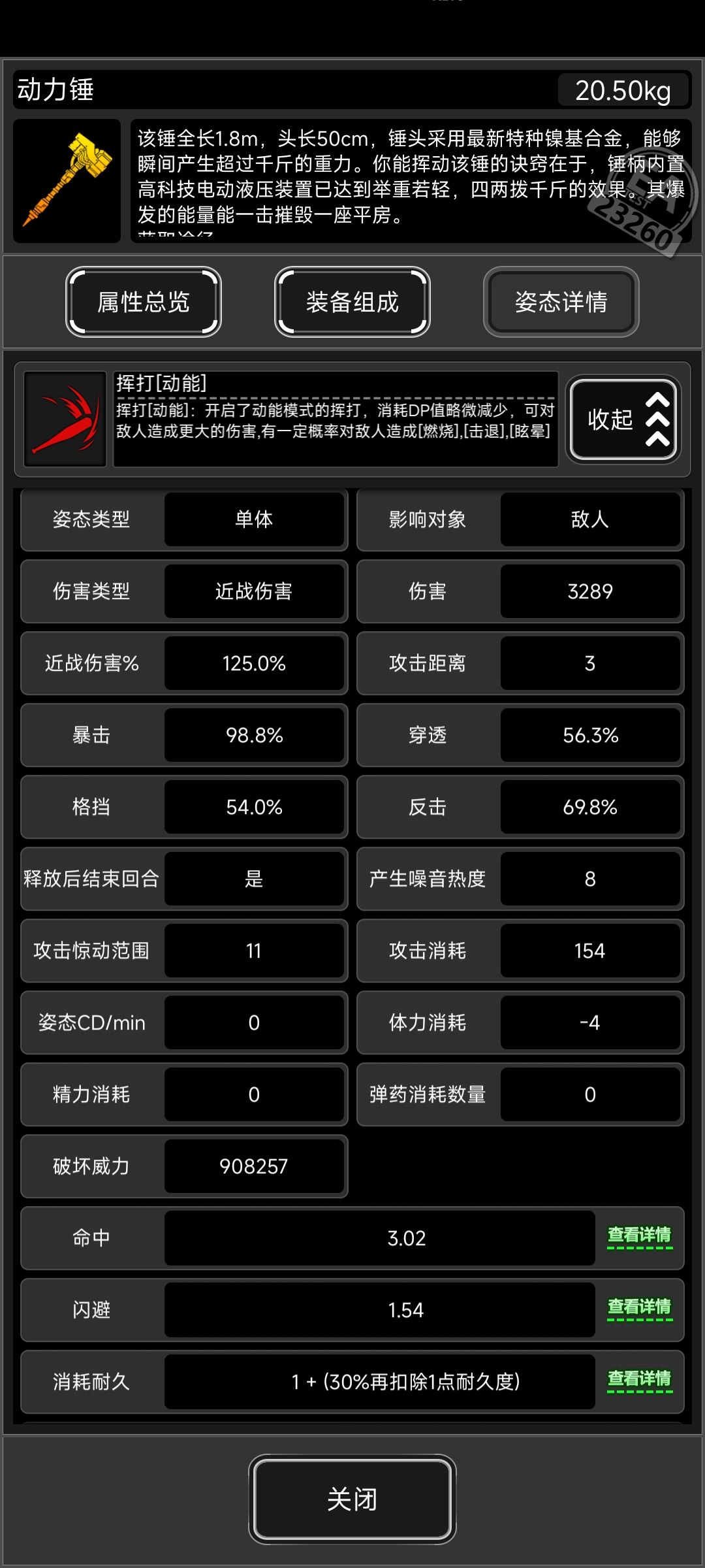 啥时候出9阶怪啊,隔壁动力锤已经9阶的数据 3