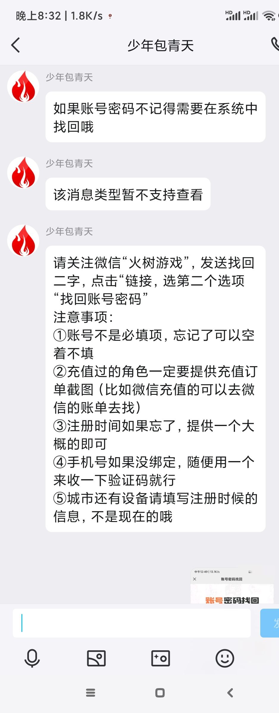 账号密码不见了， 3