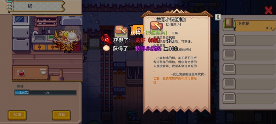 宴请美食榜 1