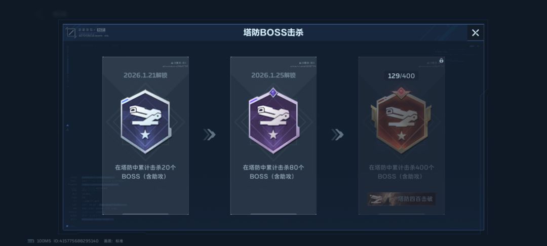 塔防毕业120多把塔防,打主,打辅助都有 2