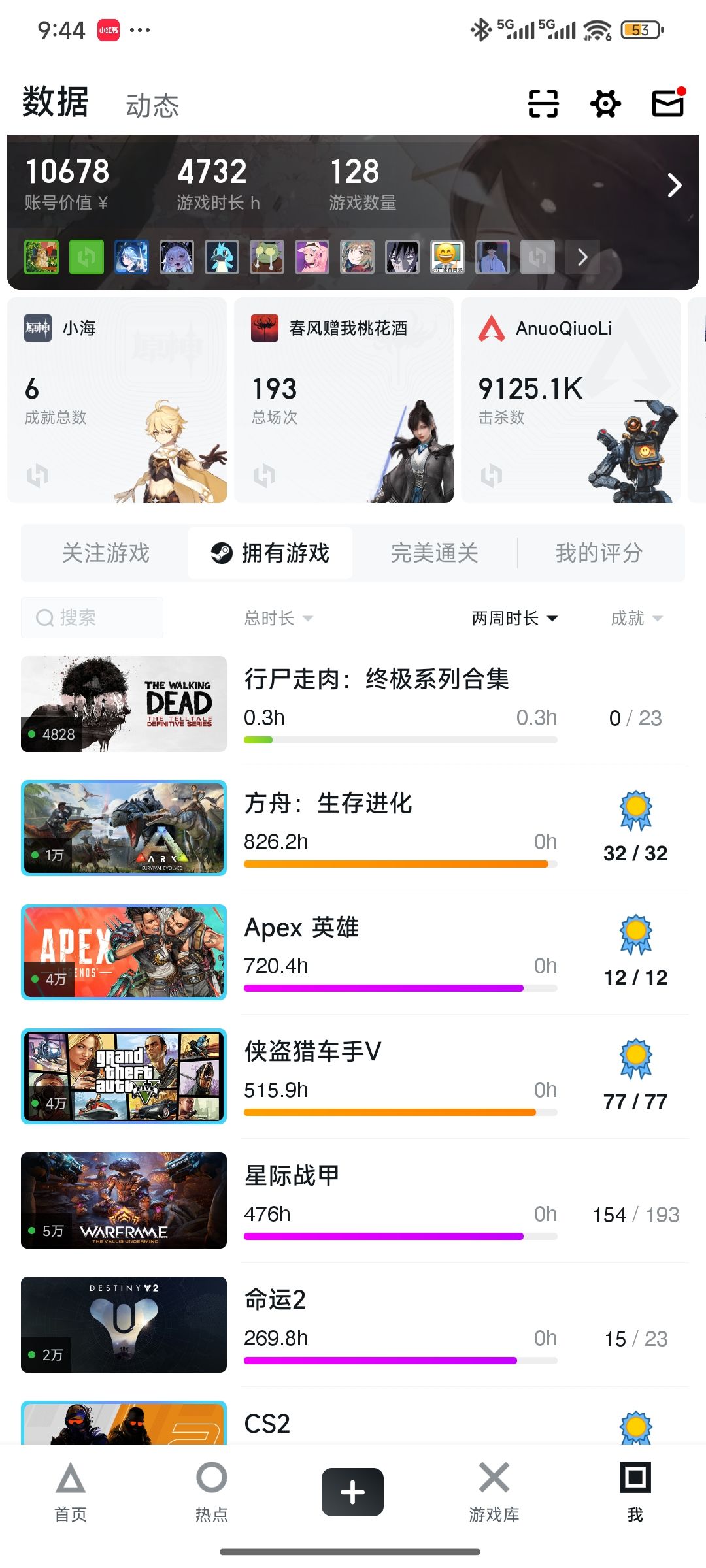 好玩! 刷刷刷! 1
