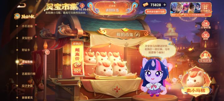 我的小马糕今天是超高价截图