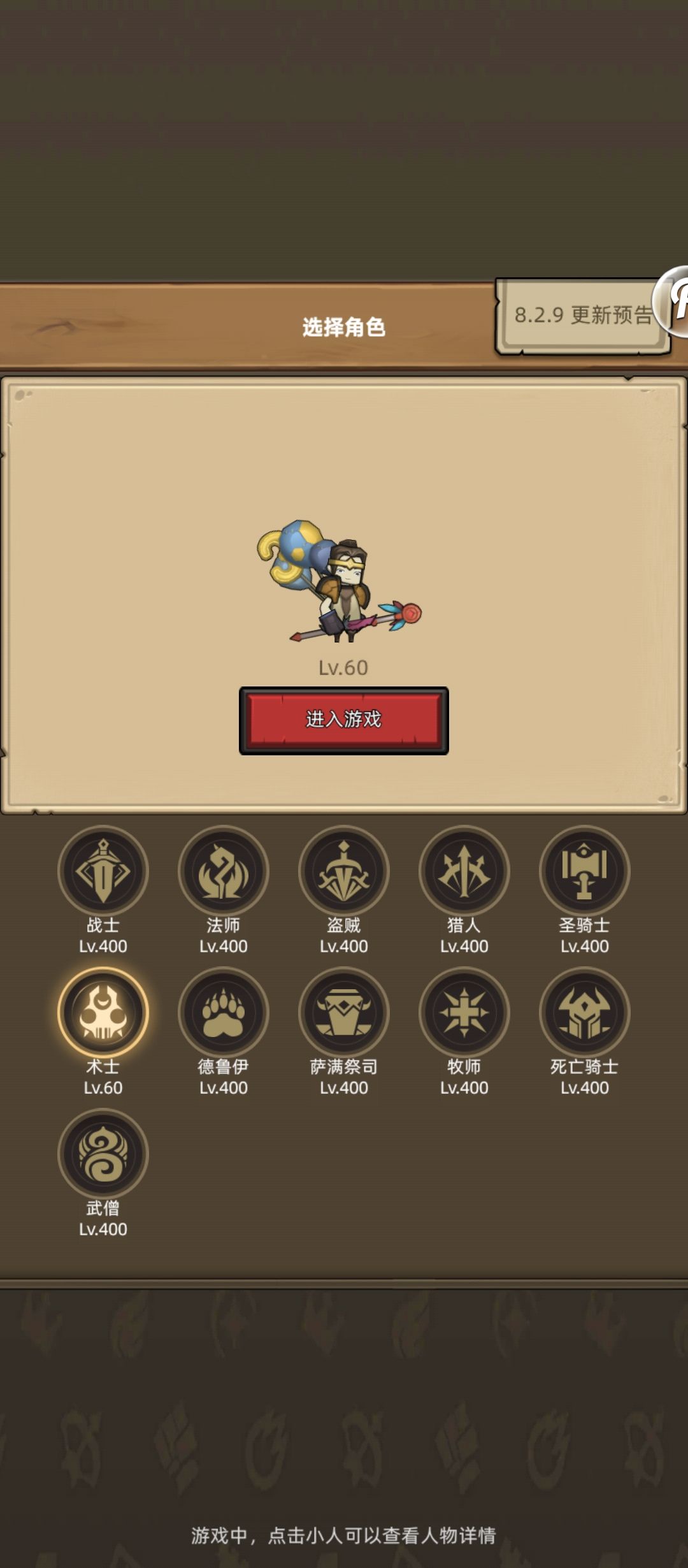 术士玩什么流派好 1