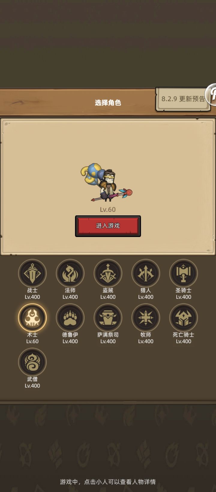 术士玩什么流派好截图