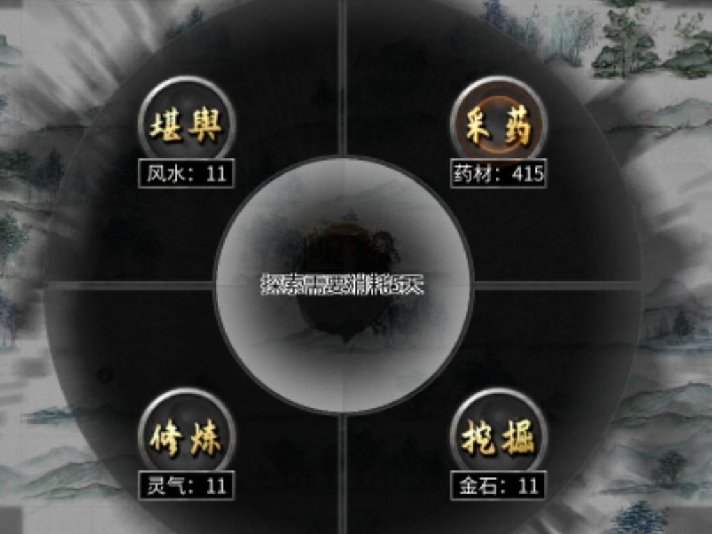 关于堪舆与莲花灵气获取办法 1
