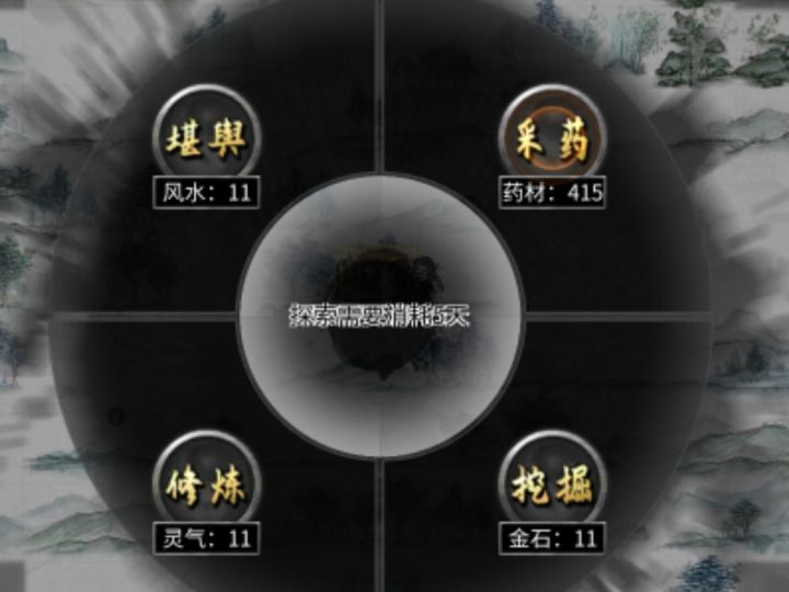 关于堪舆与莲花灵气获取办法截图
