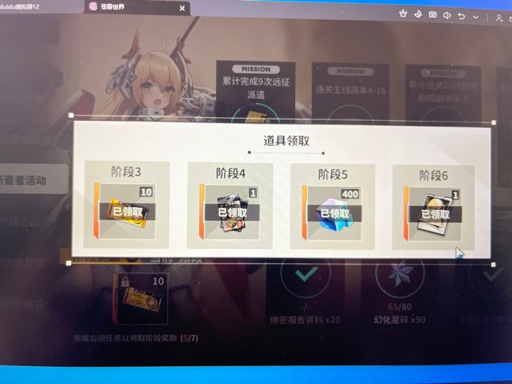 阶段6是谁的皮肤啊?截图