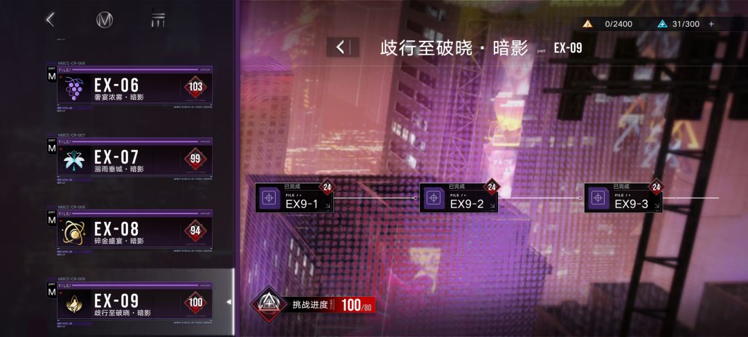 ex9全满词缀啦(感觉大多比黑渊简单不少) 2