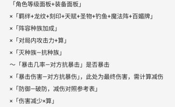 关于伤害的各种问题