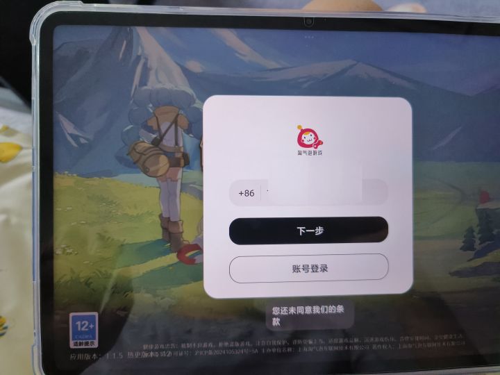 平板登入不了截图
